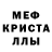 МЕТАДОН кристалл eskamoe