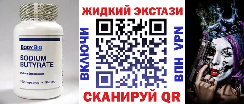 купить наркоту  Соль-Илецк  БУТИРАТ BDO 