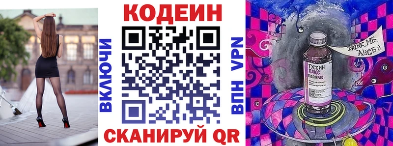 mega как войти  купить наркотик  Соль-Илецк  Кодеин напиток Lean (лин) 