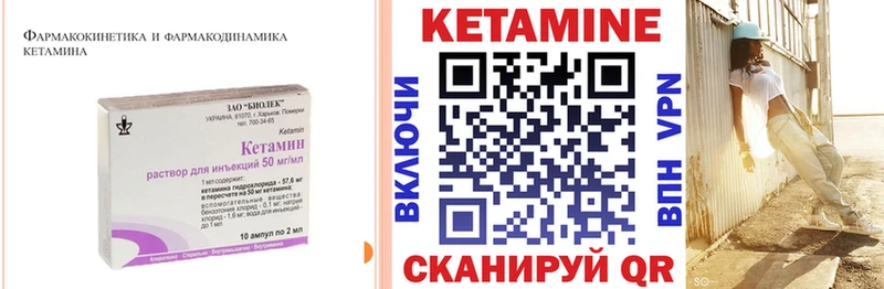 мега сайт  Соль-Илецк  Кетамин VHQ 