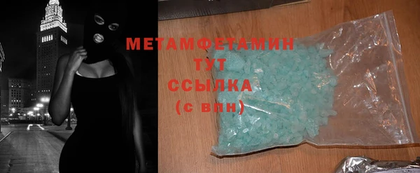 первитин Балабаново