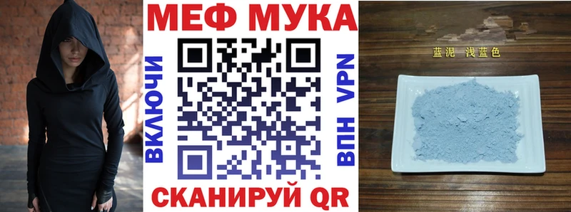 Меф мука  цены наркотик  Соль-Илецк 