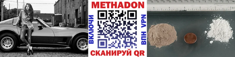 Метадон VHQ  блэк спрут ссылки  Соль-Илецк 